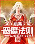 恶魔法则动漫第二季