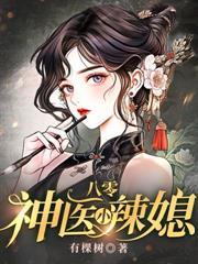 重回八零冷面前夫是宠妻