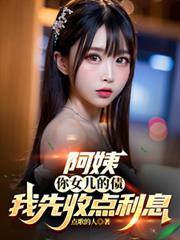 你家儿子多少钱图片