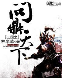 三国之问鼎天下破解版