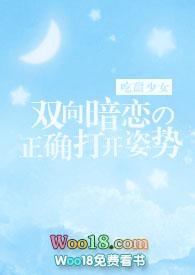 双向暗恋的正确打开姿势by