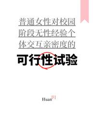 万人迷女