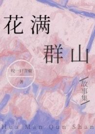 by花满筛