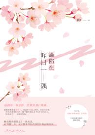 沦陷于我