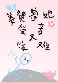 姜赞容她受苦受难评论