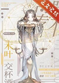 在咒术高专当老师旧书报刊