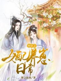 快穿女配养成系统落落