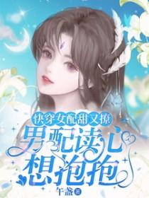 快穿女配1v1