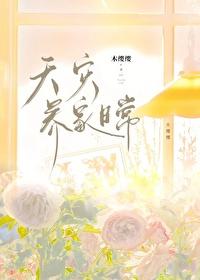 天灾末世养夫郎免费