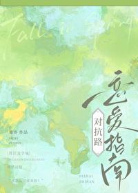 对抗路CP