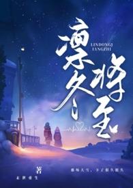 凛冬将至末世文