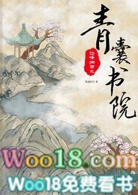 怒晴湘西全文