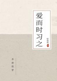 爱而为一的意思