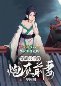 穿成男主的炮灰前妻团子来袭