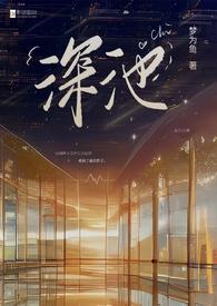 深河