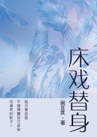 床戏替身(NPH)T