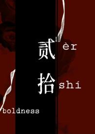 强取豪夺无弹窗