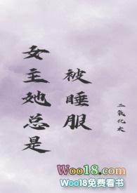 女主总是被他睡服