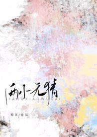 高H)_鲸落最新章节全文免费阅读...