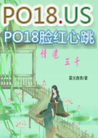 情迷三千by全文免费阅读