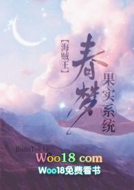 海贼王之梦幻果实