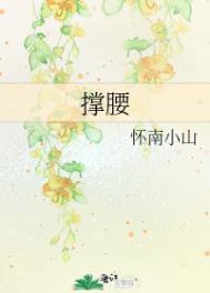 撑腰百度