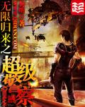 无限回归者