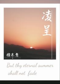凌呈by
