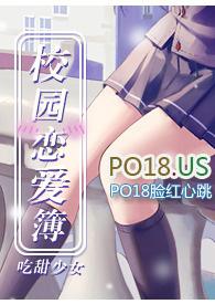 校园恋爱簿免费阅读全集