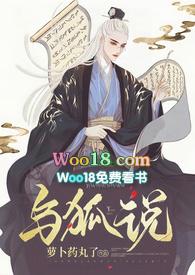 与狐说 (1v1 h) 娇娇(H)