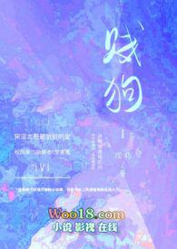 writeas贱货