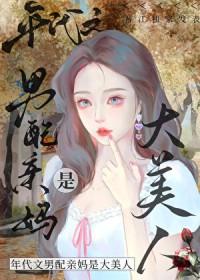 八零年代男配