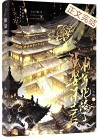 强娶隐藏