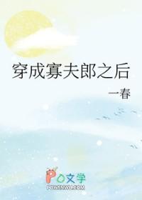 穿成寡妇的恶毒男配