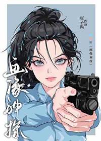 我靠画符成团宠全文免费阅读