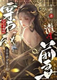 女主渣