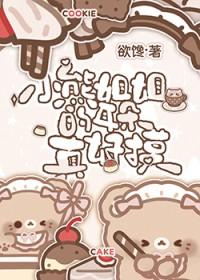 真让小熊摸不到耳朵
