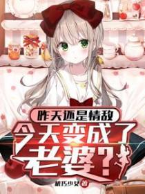 昨天还是恋人