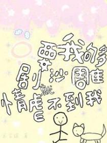 只要我够摆烂讲的什么结局是什