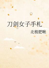 刀剑乙女