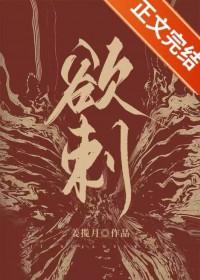 欲刺破镜重圆