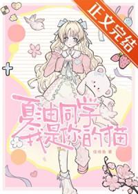 夏油同学太爱我了怎么办百度贴吧
