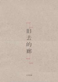 老旧房子廊拜的归属有何法律规定