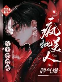 我靠宿敌逆天改命风橘枝