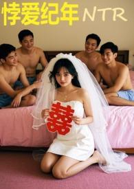 帜爱悖论短剧