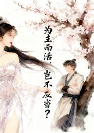 为主而活的根源是什么