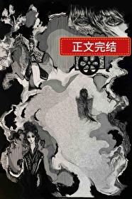 我的妖夫免费阅读