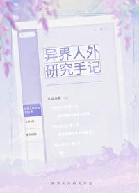 人外h异世界