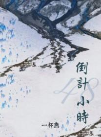 48小时之内怎么算