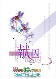 献囚popo
